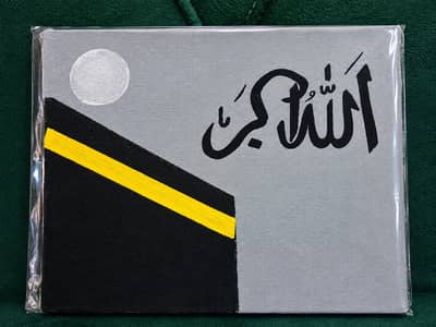 Beautiful Islamic Wall Art – Allahu Akbar Calligraphy | Handmade Canva