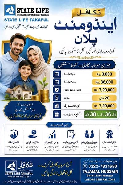 State life insurance Monthly plan