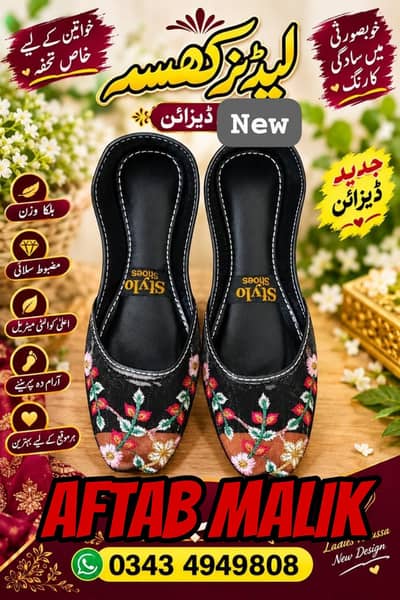 ladies khussa available size 7 to 10 different colors also available