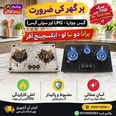 KITCHEN COOKING RANG GAS OVEN LPG CABNAT STOVE AUTO 03114083583
