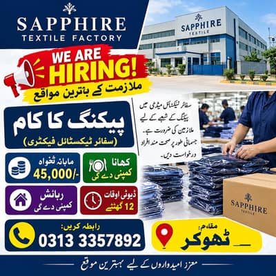 Need urgent staff required in Sapphire textile