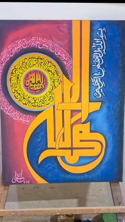 Handcrafted Arabic Calligraphy Artwork | Framed Wall Art