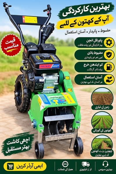 power tiller cultivator mini machine