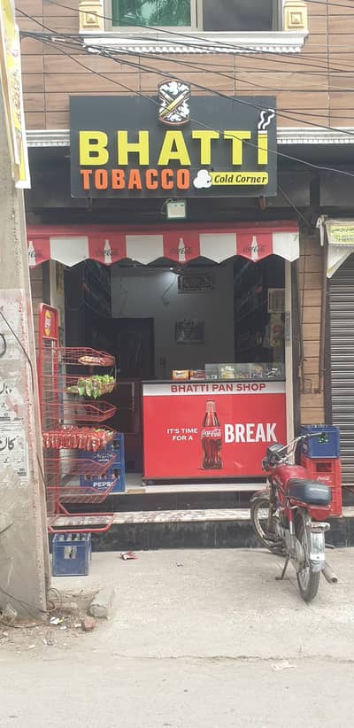 pan shop
