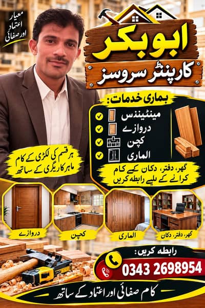 بلڈر کار پینٹرر ورکرر