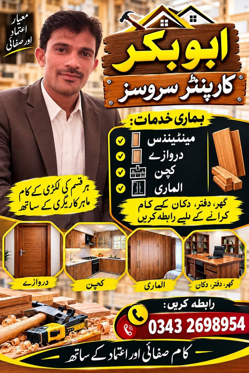 بلڈر کار پینٹرر ورکرر 0