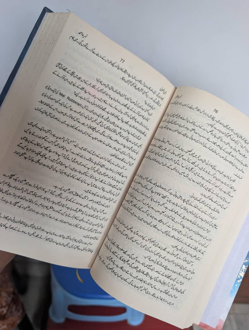 Main Anmol (میں انمول) 3