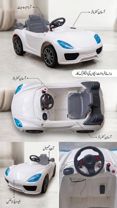 بچوں کی سپورٹس کار