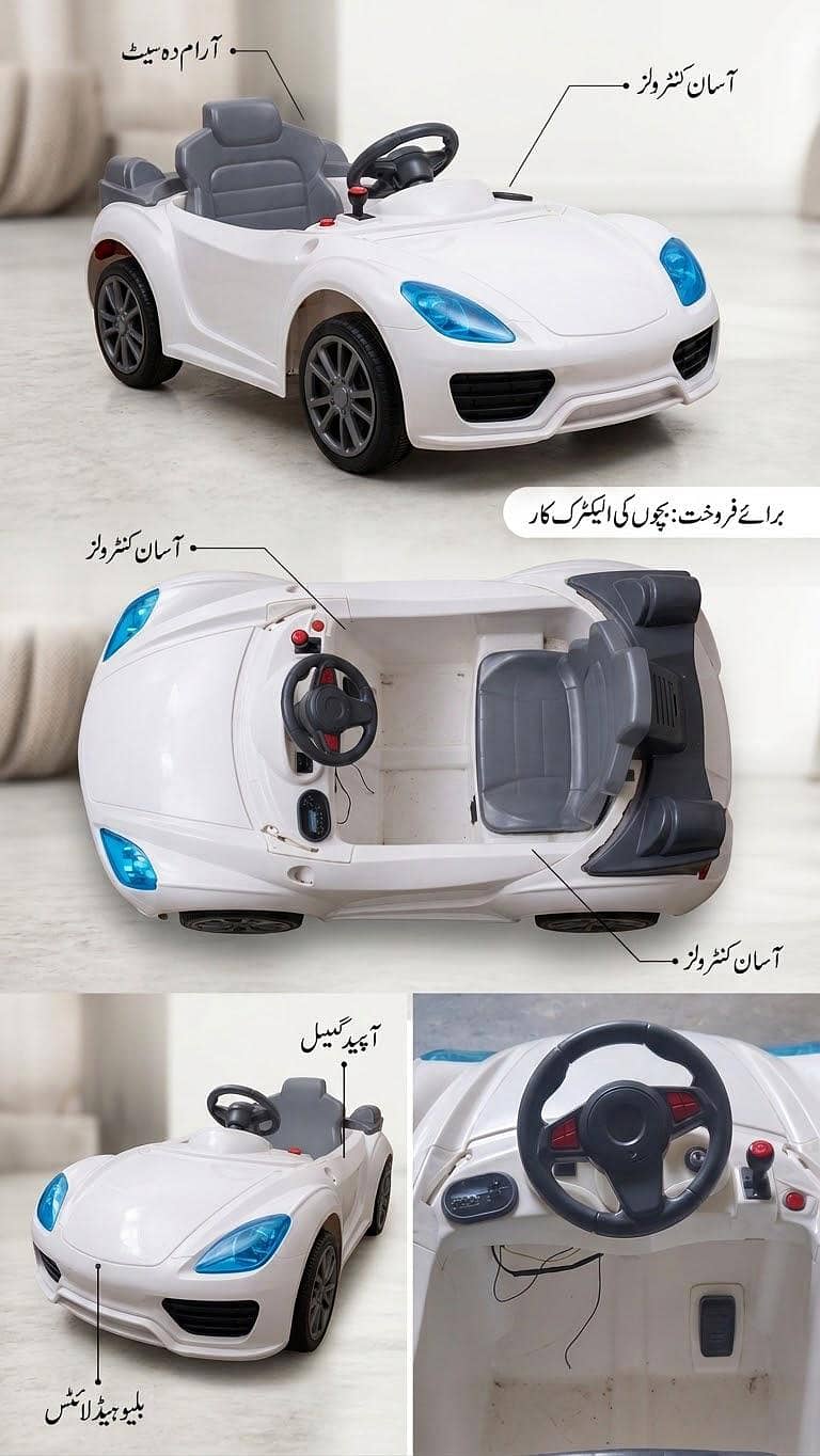 بچوں کی سپورٹس کار 0