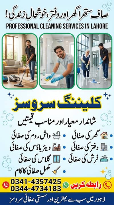 home CLEANING services called me
