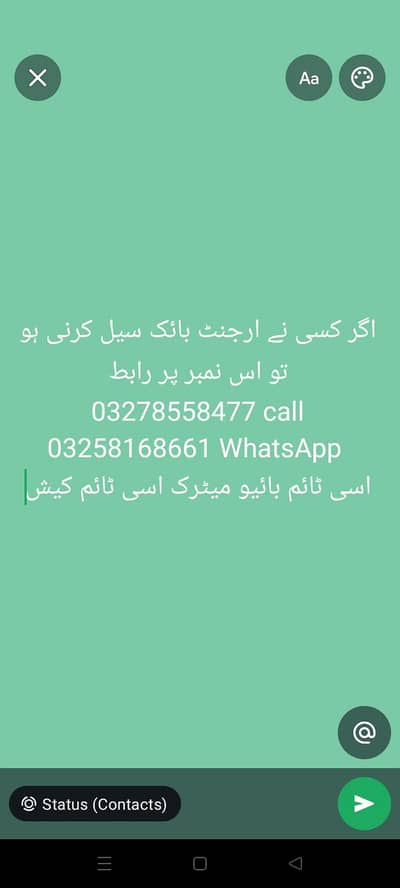 اگر کسی نے ارجنٹ بائک سیل کرنی ہے کوس نمبر پر رابطہ کریں 03258168661