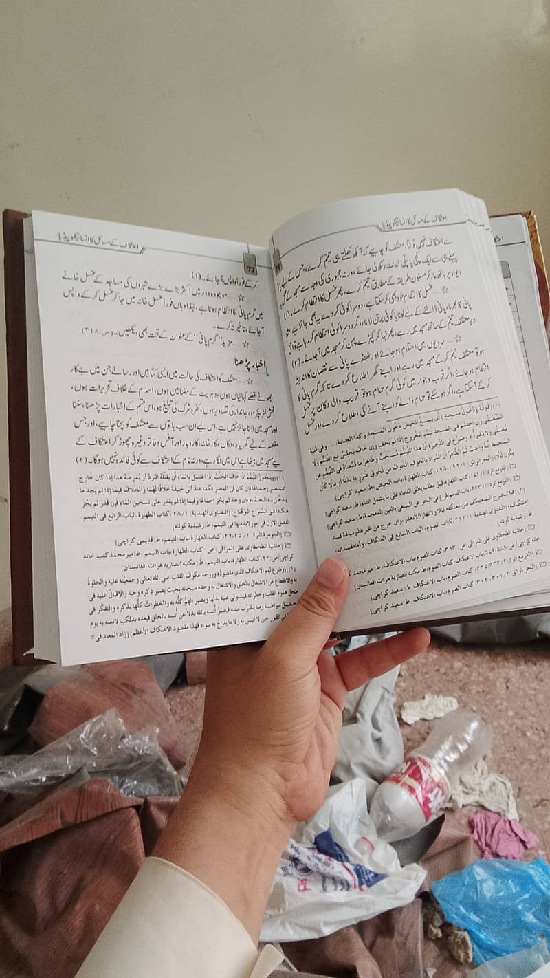 مسائل کا انسائیکلوپیڈیا از مفتی انعام صاحب 2