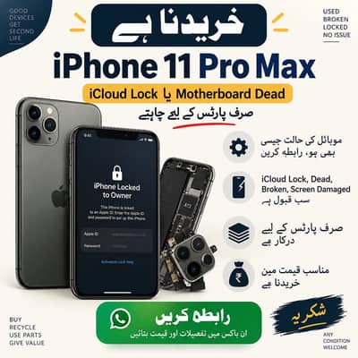iPhone 11 Pro Max iCloud locked or dead chahye