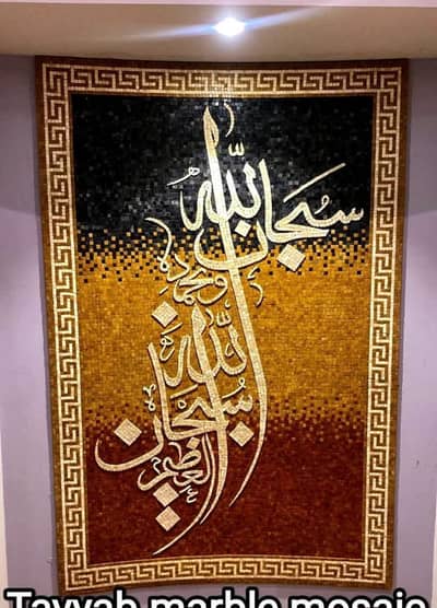 Mosaic Art work