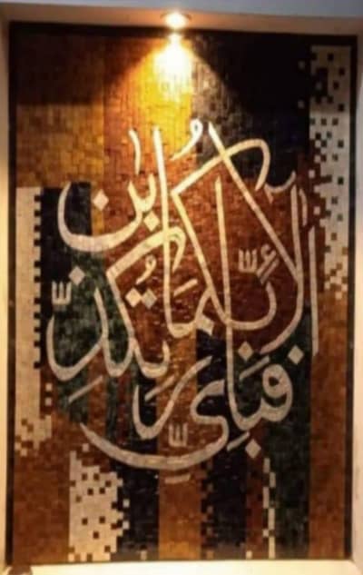 Mosaic Art work