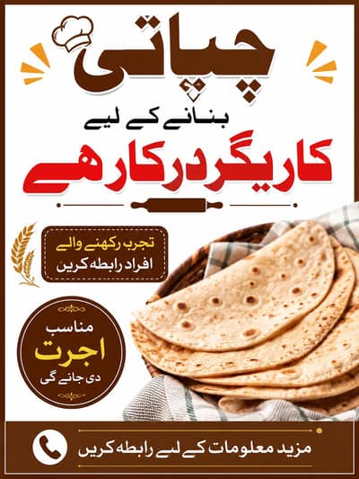 chapati
