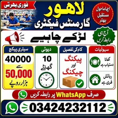 Need Staff in Garments Factory