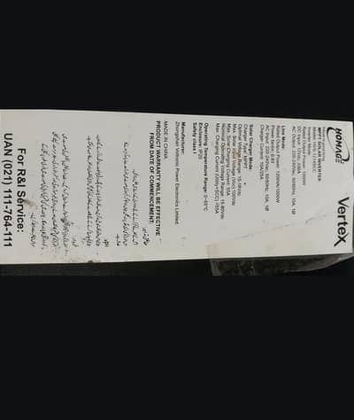 home age Soler inverter