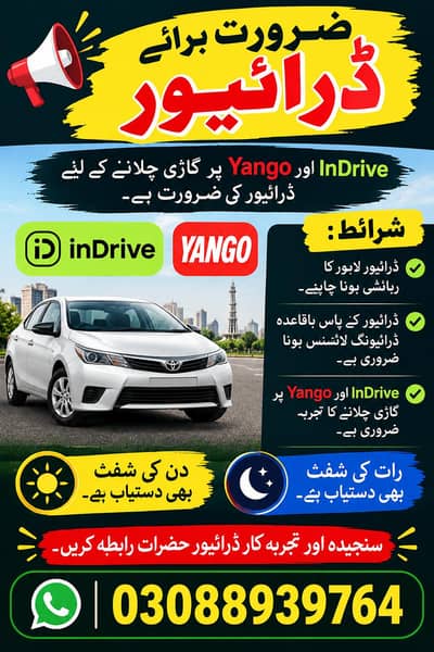 indrive or yango KY driver ki zaroort ha