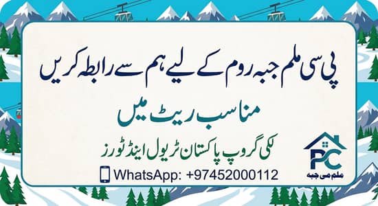 PC Malam jabba Rooms Available