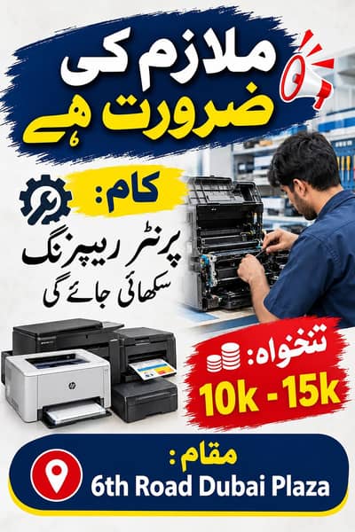 printer repairing k kaam k liye bnda chahiye