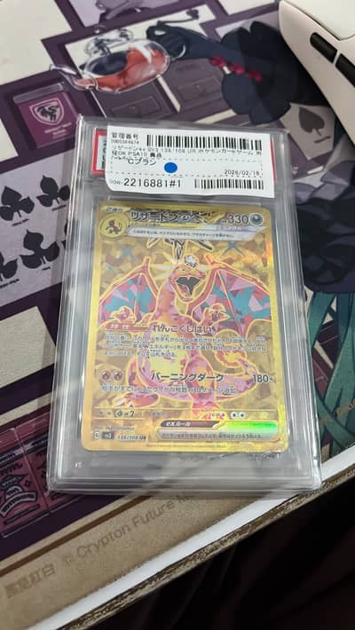 Charizard PSA 10 & Pikachu Prom