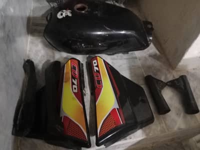 fuel tank