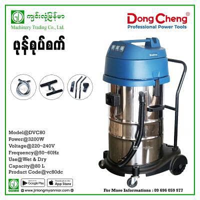 Dong Cheng industrial 3 Motor High Power Wet Dry Vacuum Cleaner 80 Ltr