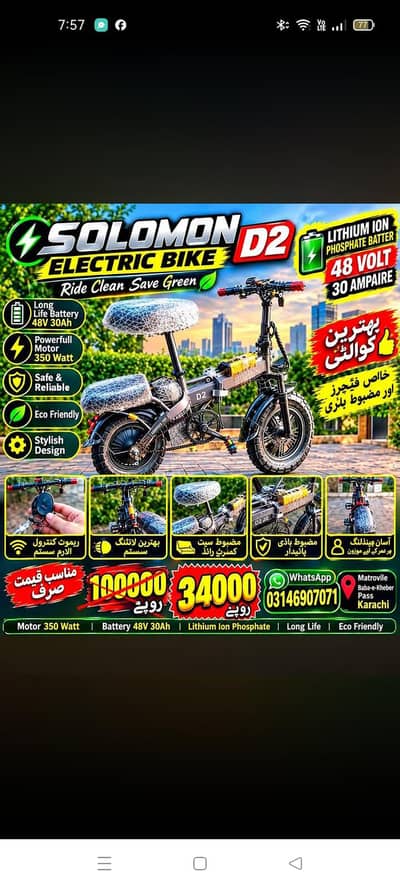 Solomo d2 electrec bike only watsap 03146907071