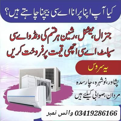 Ac ac