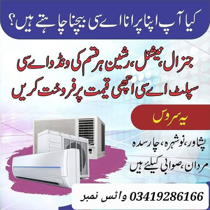 Ac ac 0