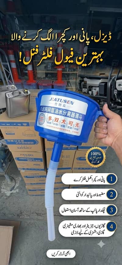 fuel filter