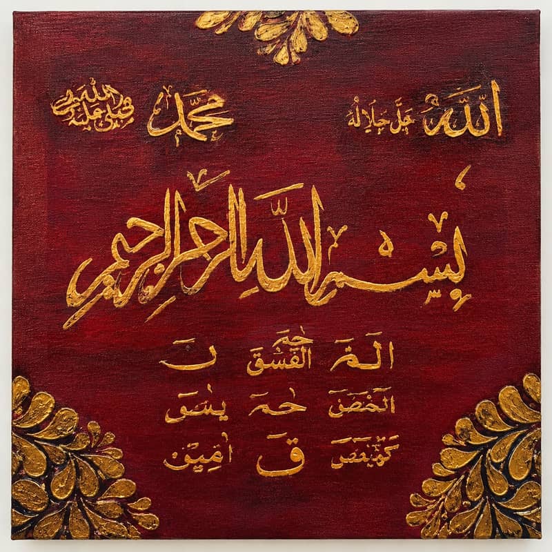Texture Islamic Calligraphy 0
