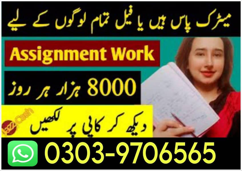 online working 1