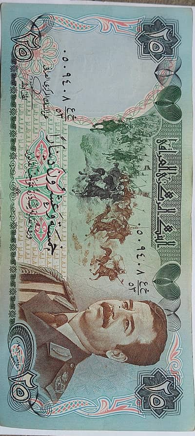 Iraq old notes