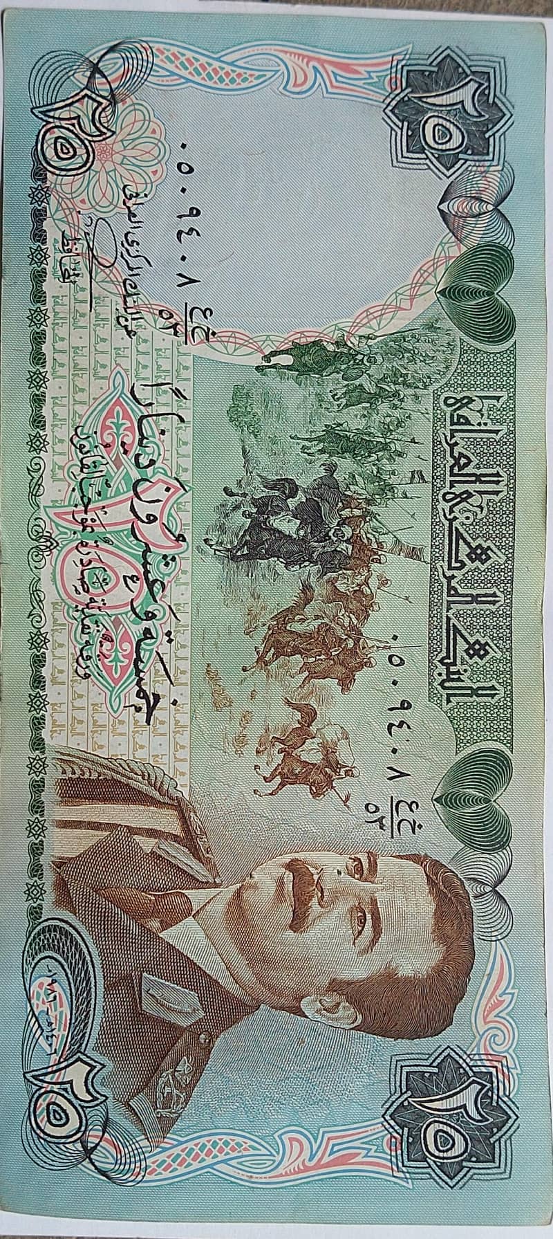 Iraq old notes 0
