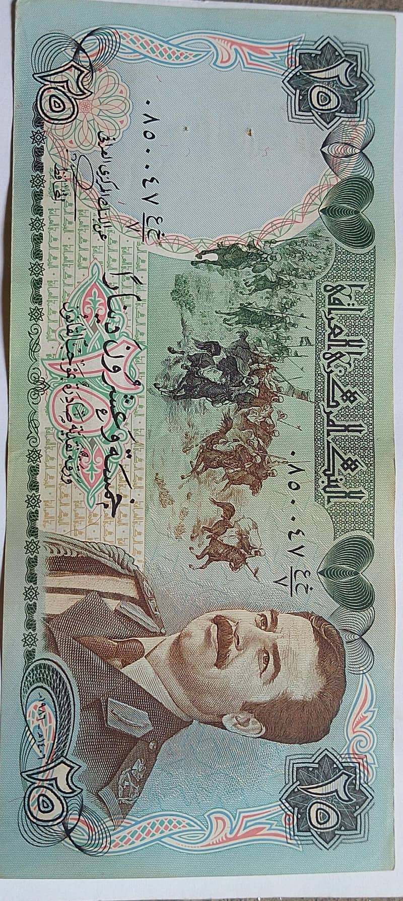 Iraq old notes 5