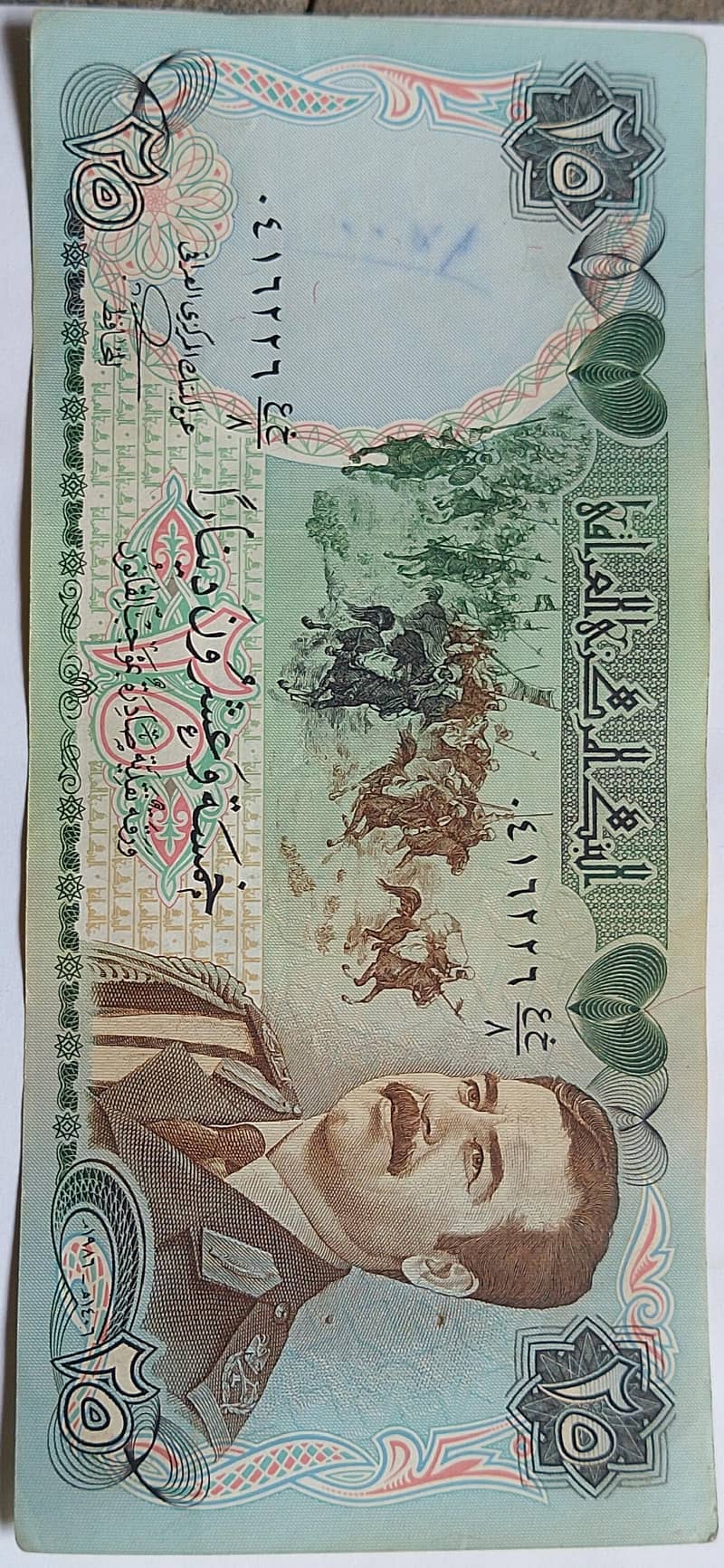 Iraq old notes 7