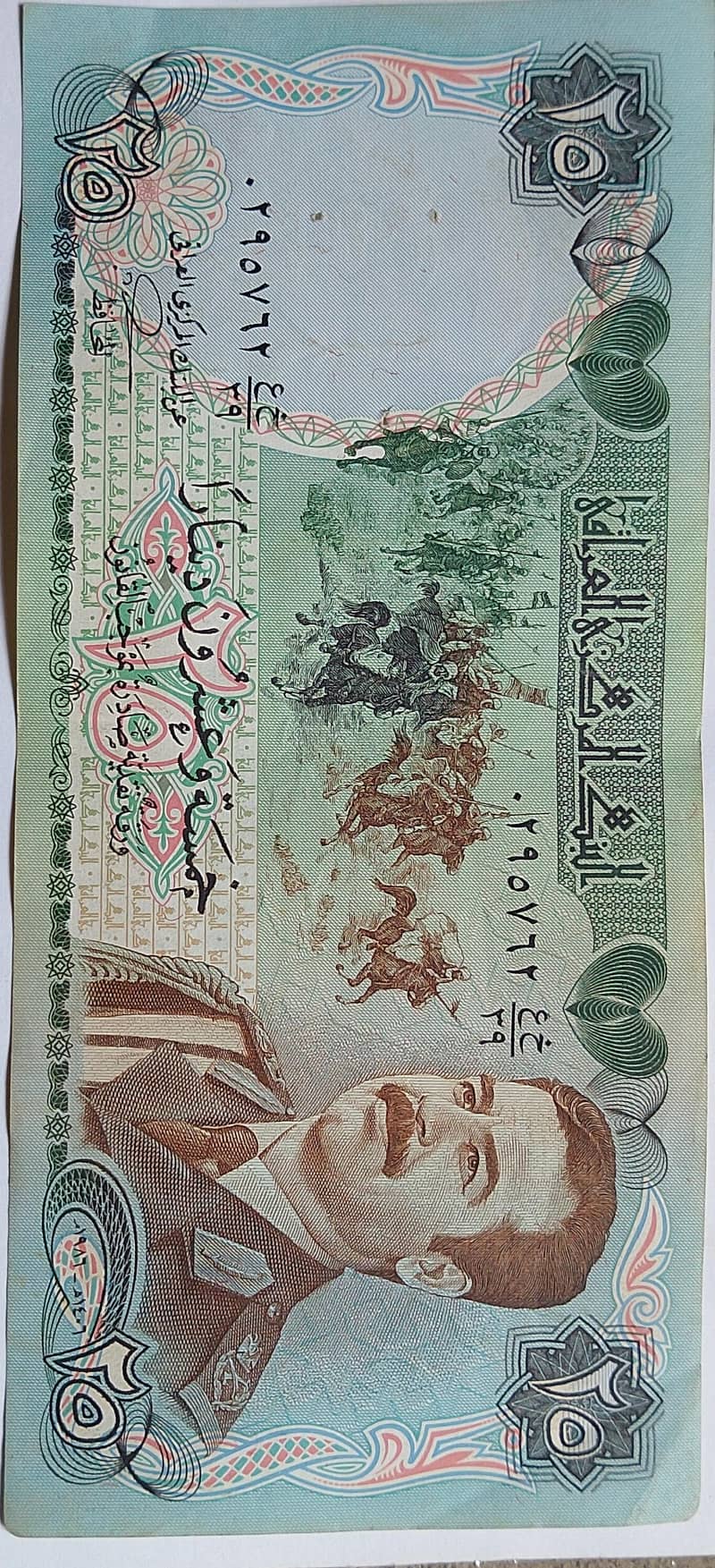Iraq old notes 8