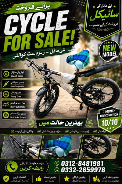 Cycle 1 month use only
