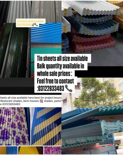 Tin sheets all size available here in whole sale price