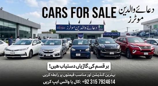 Buy and Sell Any Car in Lahore - Duas of Parents Motors