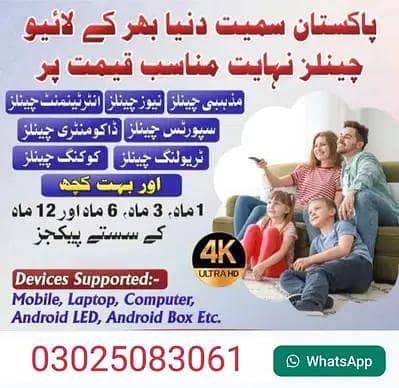 OPPLEX IPTV HD – Premium Entertainment at the Best Price 03447809054