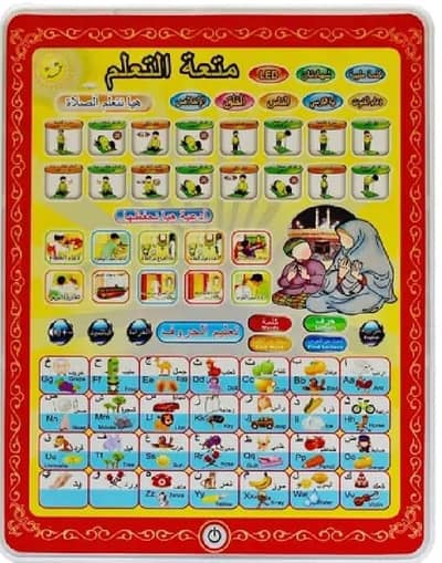 Islamic Educational Tablet Arabic And English Letters Child Friendly