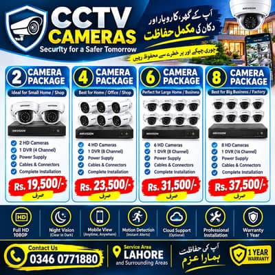 CCTV Cameras/installation/MOBILE VIEW/24/7 SECURITY 03460771880