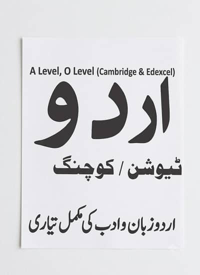 URDU TEACHER - CAMBRIDGE & AD EXCEL O/A LEVELS SYLLABUS SPECIALIST
