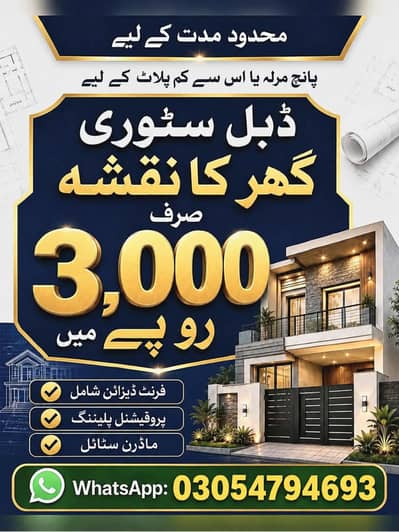 House Map | 3D Elevation | Interior Design | Evacuation Map | Naqsha