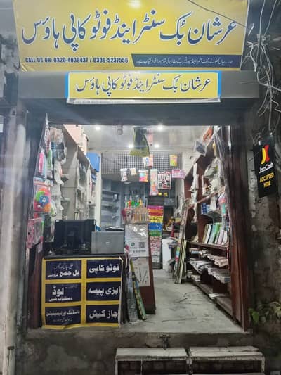 Stationery & Book Shop for Sale – Sodiwal Bazar Lahore