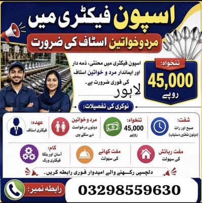 Hiring in spoon factory urgent staff reuired male female job
