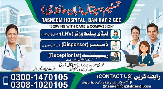 paramedical staaf required females lhv receiptionlist